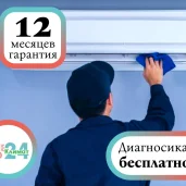 сервисный центр климат-24 изображение 8 на проекте schukino.su