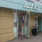 магазин принадлежностей для маникюра nail kit на щукинской улице изображение 1 на проекте schukino.su