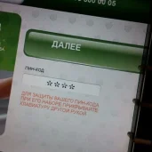 сбербанк россии на щукинской улице изображение 8 на проекте schukino.su