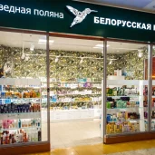 магазин белорусской косметики заповедная поляна на щукинской улице изображение 4 на проекте schukino.su