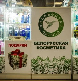 магазин белорусской косметики заповедная поляна на щукинской улице изображение 2 на проекте schukino.su