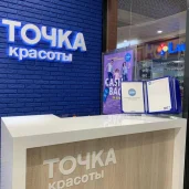 салоны красоты точка красоты на щукинской улице изображение 7 на проекте schukino.su