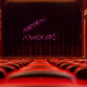 кинотеатр москино юность изображение 3 на проекте schukino.su