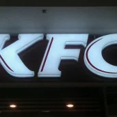 ресторан быстрого питания kfc на улице маршала бирюзова изображение 2 на проекте schukino.su