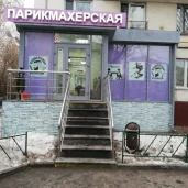 салон красоты престиж изображение 8 на проекте schukino.su
