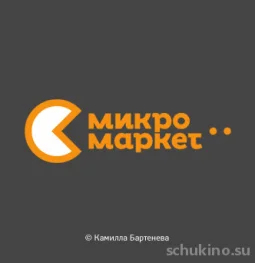 супермаркет микромаркет на улице маршала конева изображение 1 на проекте schukino.su