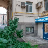 стоматологическая клиника профи дент на ленинградском проспекте изображение 9 на проекте schukino.su