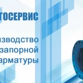 торгово-производственная компания стс-энергосервис изображение 1 на проекте schukino.su