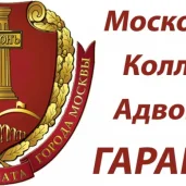 московская коллегия адвокатов гарантия изображение 2 на проекте schukino.su