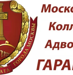 московская коллегия адвокатов гарантия изображение 2 на проекте schukino.su