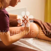 массажный салон академия тела на улице берзарина изображение 1 на проекте schukino.su
