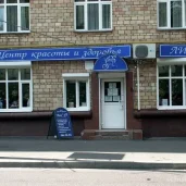 стоматологическая клиника лик на улице маршала василевского изображение 6 на проекте schukino.su