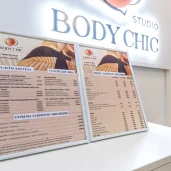 студия body chic изображение 5 на проекте schukino.su