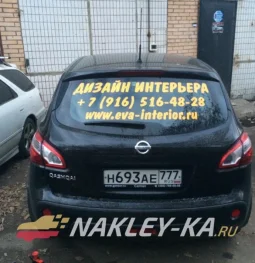 компания по изготовлению наклеек для автомобилей nakley-ka.ru изображение 2 на проекте schukino.su