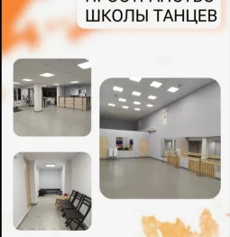 школа танцев разные изображение 2 на проекте schukino.su