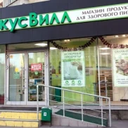 магазин с доставкой полезных продуктов вкусвилл на улице маршала бирюзова  на проекте schukino.su